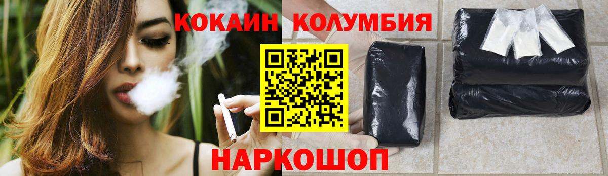 Подольск  Кокаин Fish Scale  Вход с VPN  Cocaine Эквадор 
