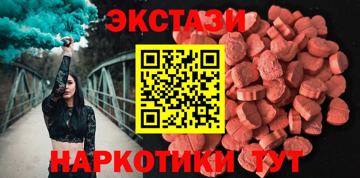 Экстази DUBAI Подольск