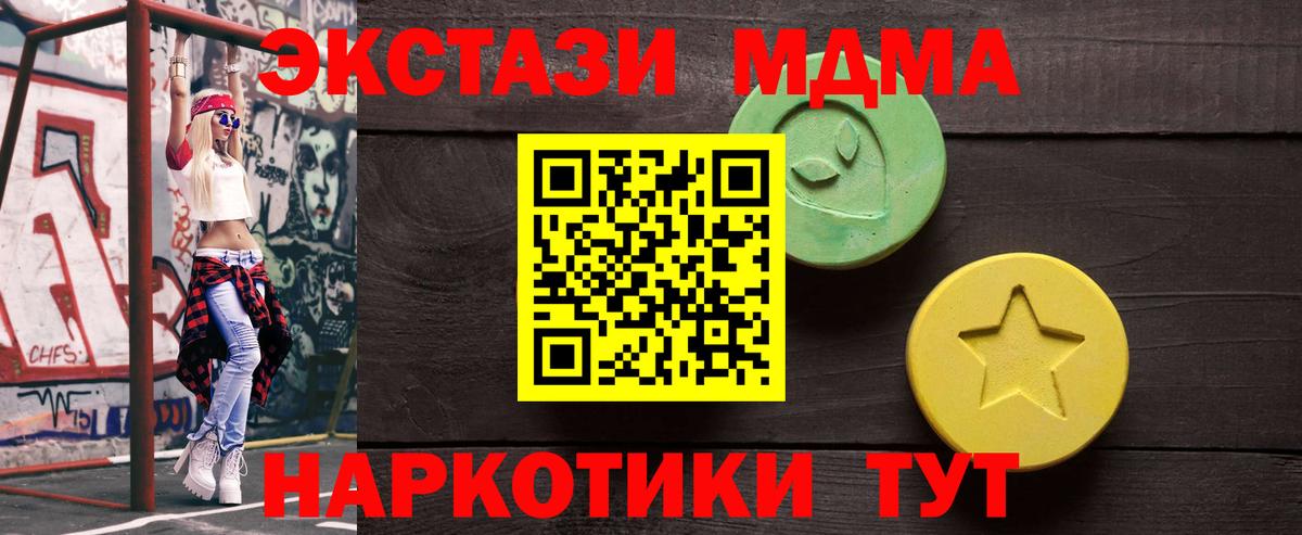 Ecstasy TESLA  Вход с VPN  Ecstasy  где найти   Подольск 