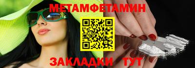первитин Усть-Джегута