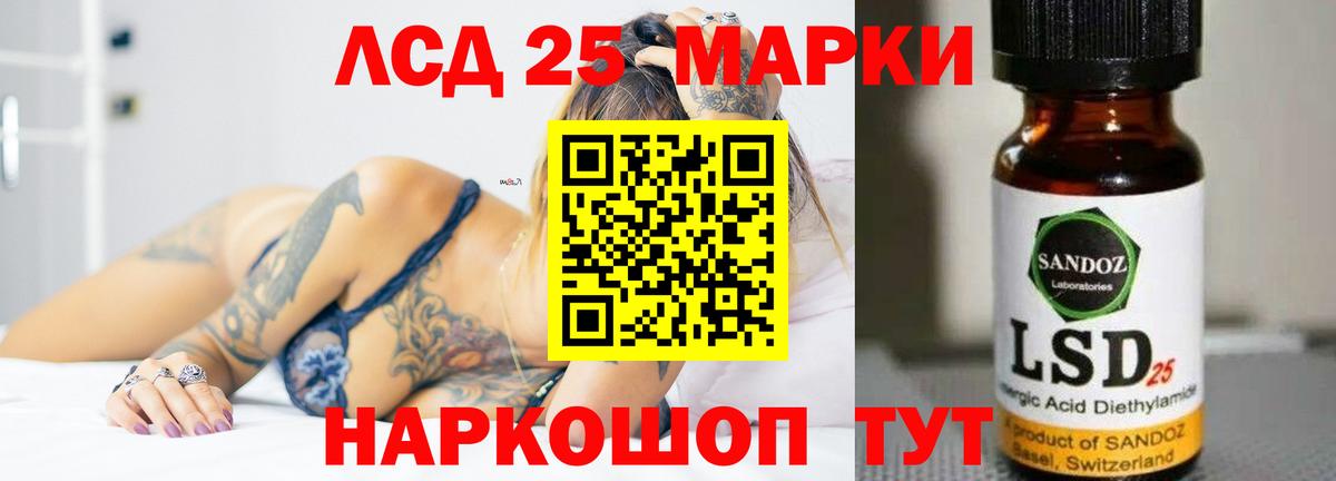 ЛСД экстази ecstasy  Вход с VPN  ЛСД экстази  Лсд 25 экстази кислота  Подольск 