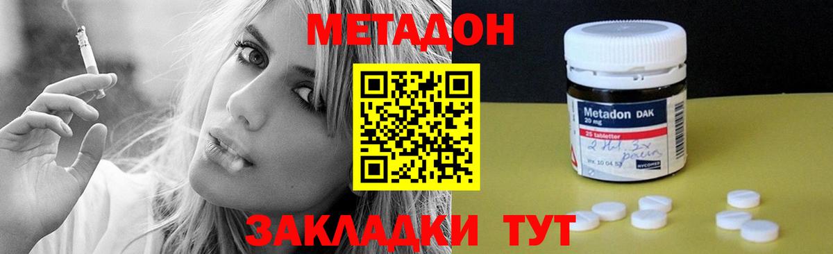 МЕТАДОН VHQ  Вход с VPN  Подольск 