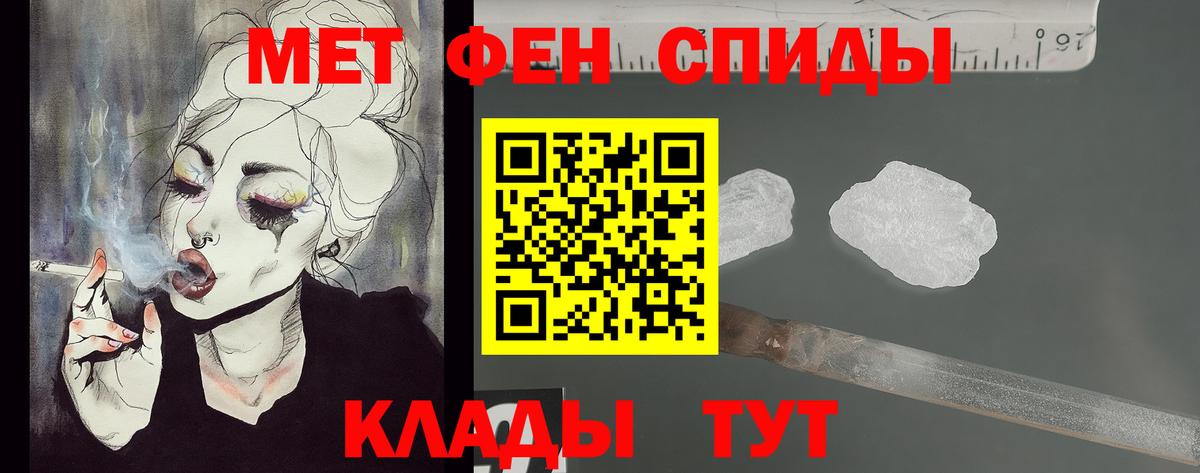 МЕТАМФЕТАМИН винт Подольск