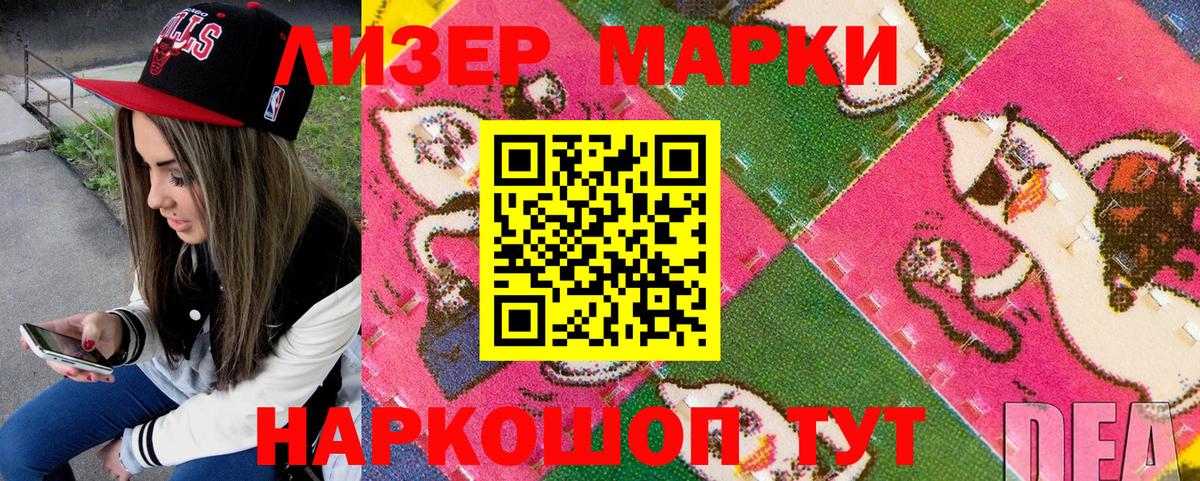 Марки N-bome  Вход с VPN  Подольск  Марки NBOMe 1500мкг 
