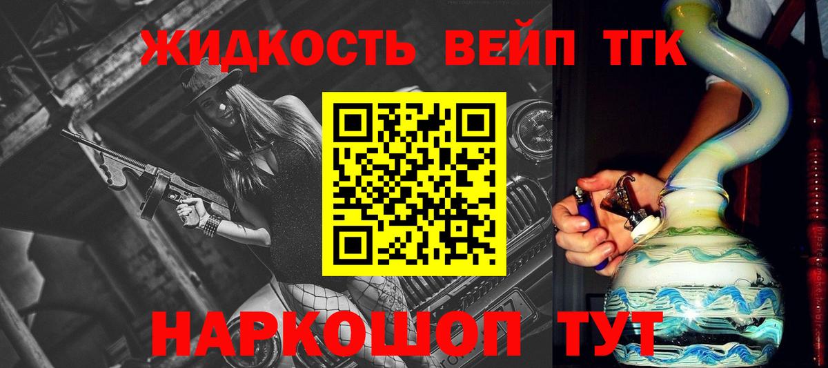 Дистиллят ТГК Wax  Вход с VPN  Дистиллят ТГК вейп с тгк  Подольск 