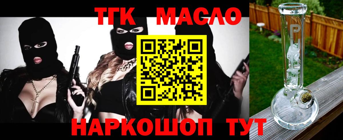 Кодеин Подольск