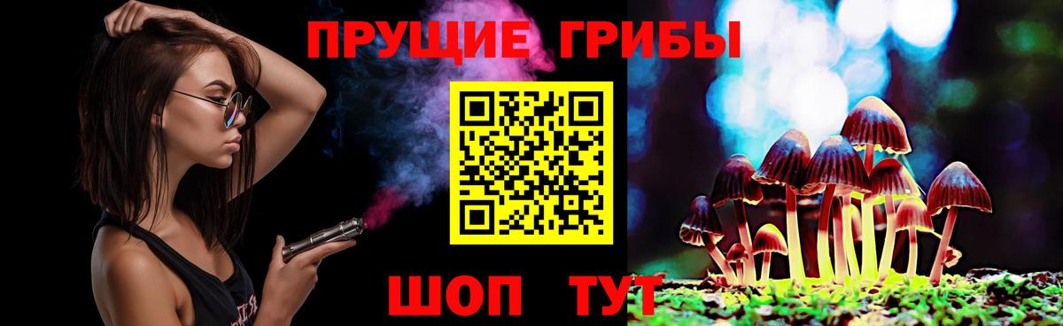 Галлюциногенные грибы мицелий  Псилоцибиновые грибы мухоморы  Подольск  Вход с VPN 